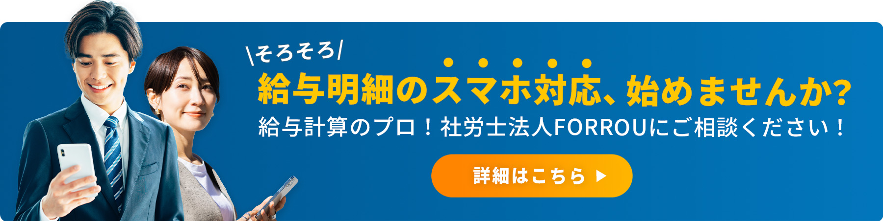 給与計算代行サービス